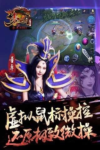 梦三国腾讯版(3)