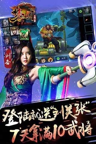 梦三国腾讯版(4)