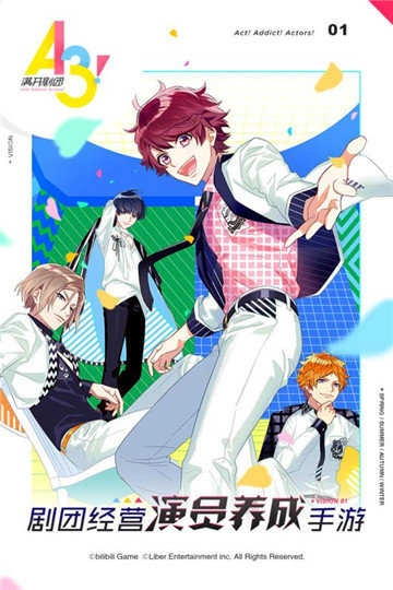 a3满开剧团台服版图2