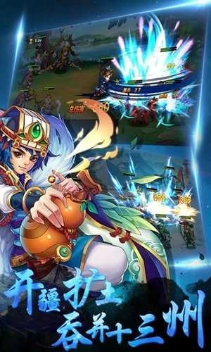 打天下手游直装版图4