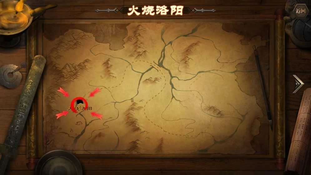 演义三国贰安卓免费版图4