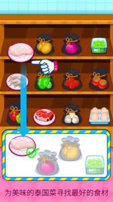 制作泰国料理厨房做饭游戏完整版图1