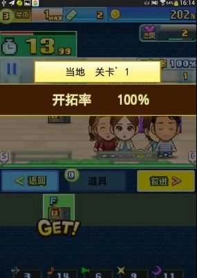 朋友们的艺能舍(朋友的艺能舍)最新免费版图1