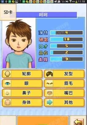 朋友们的艺能舍(朋友的艺能舍)最新免费版图3