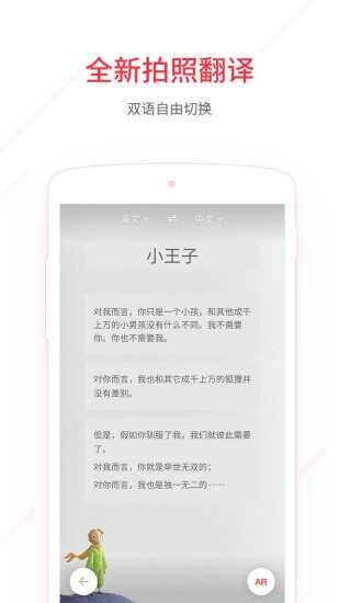 有道词典手机最新版