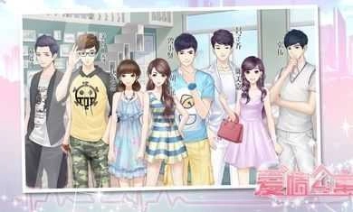 爱情公寓5通用版图3