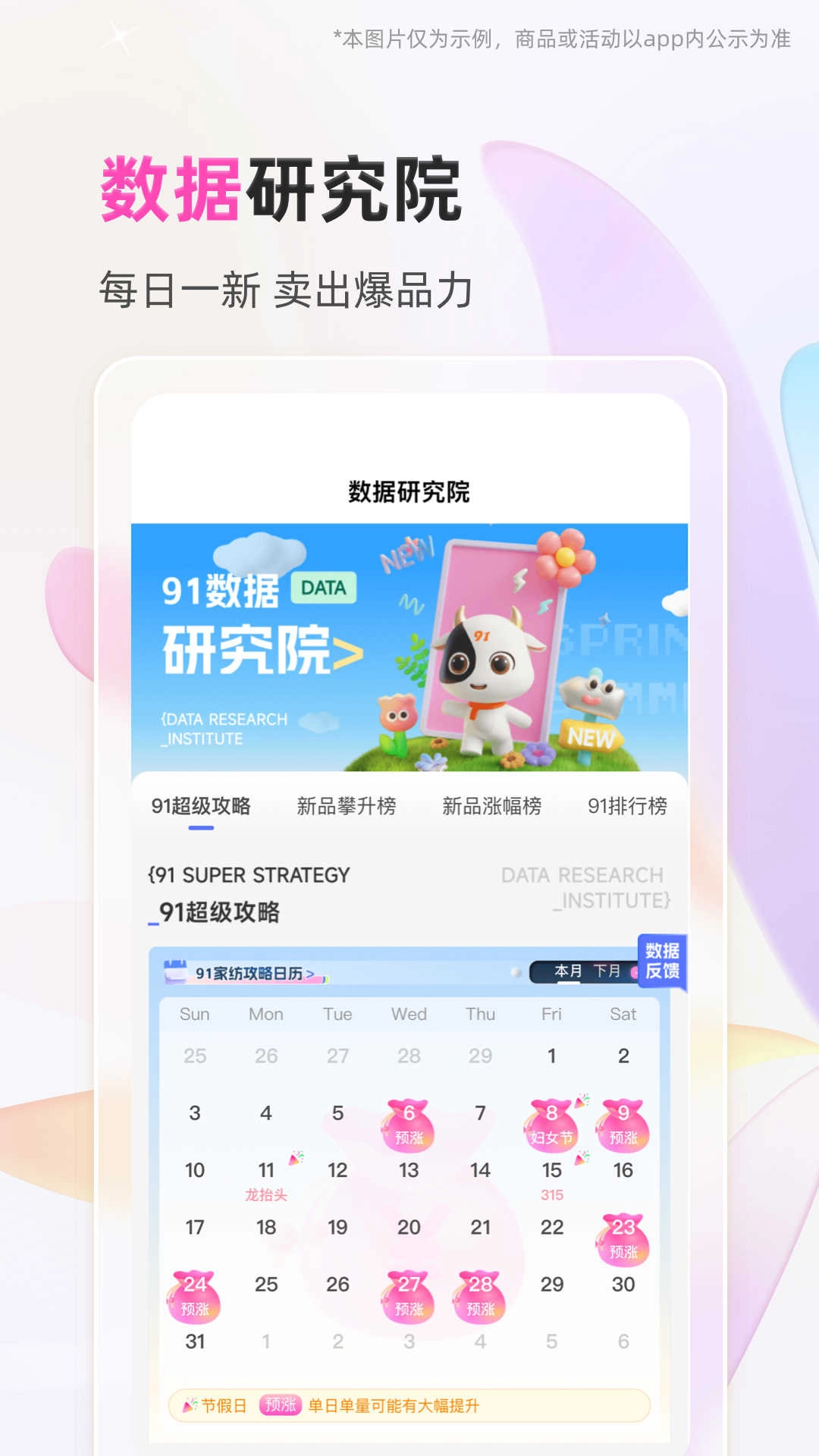 91家纺网正版图4