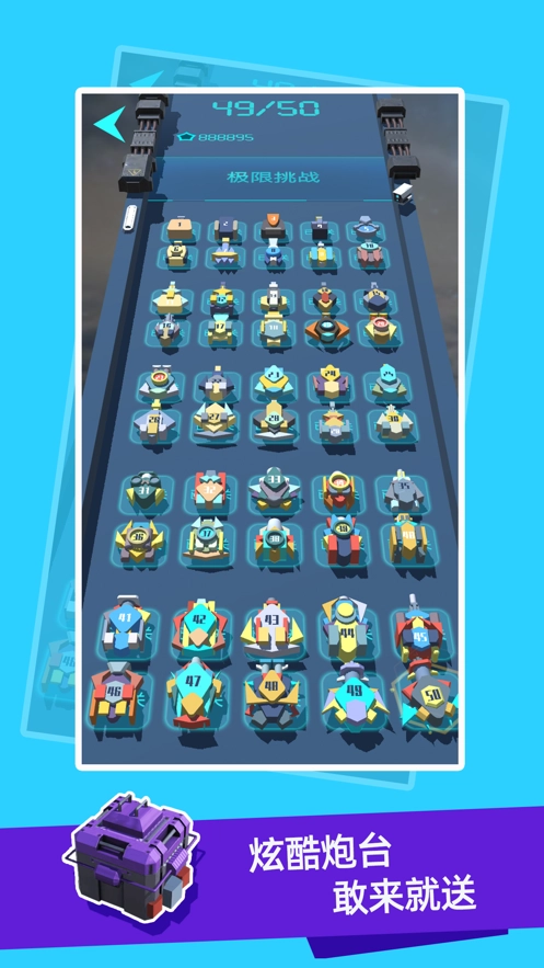 我不是塔防3D游戏纯净版图1