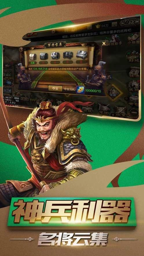 三国大兵官方版图2