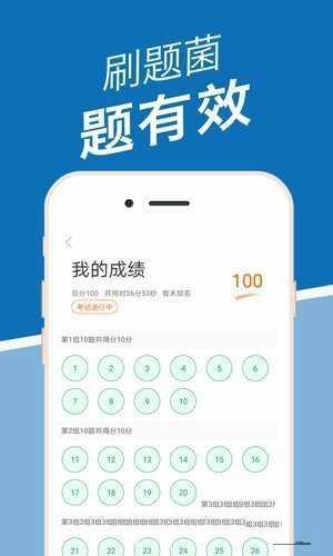 刷题菌安卓直装版