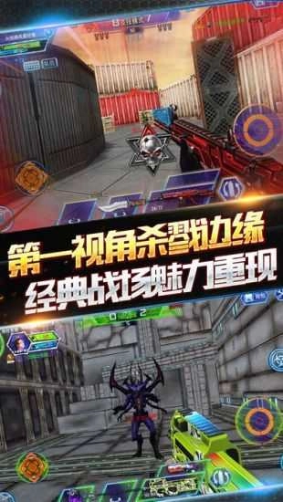 火线精英游戏纯净版图2