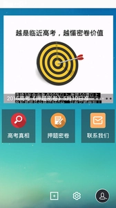 高考考点辅导原版图3