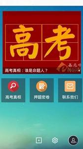 高考考点辅导原版图2