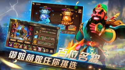 群雄三国志免费版图2