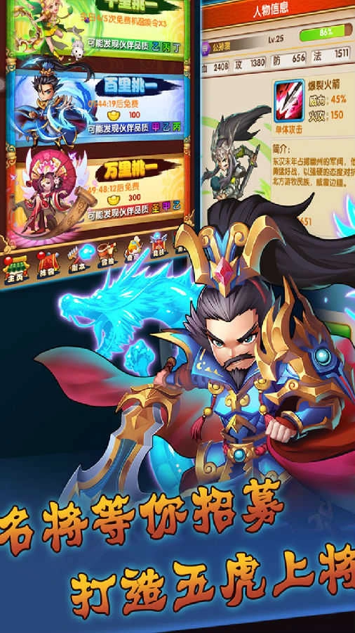 群雄三国志游戏绿色版图3