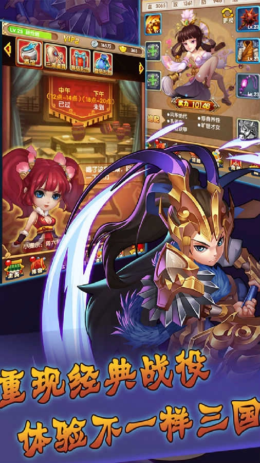 群雄三国志游戏绿色版图4