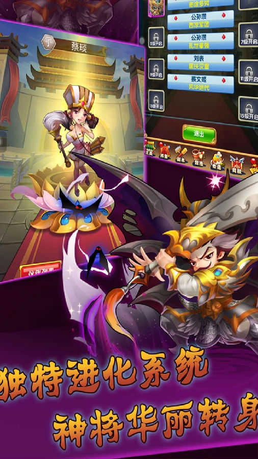 群雄三国志游戏绿色版图2