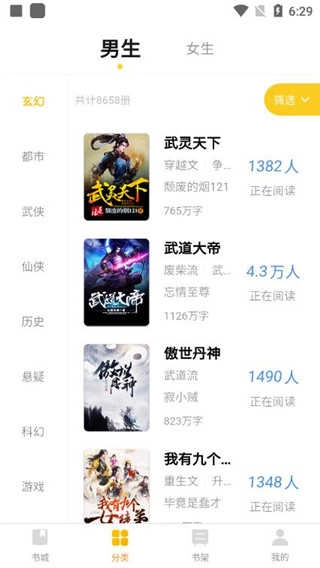 南瓜小说直装版图3