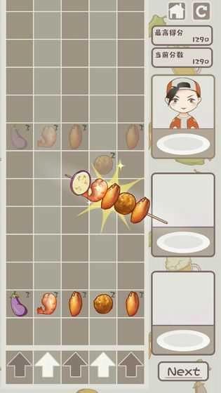 全民烤串无广告版图2