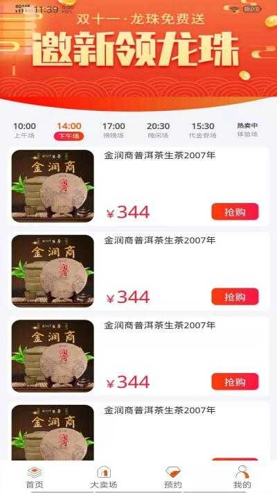 怡养人生手机免费版图3
