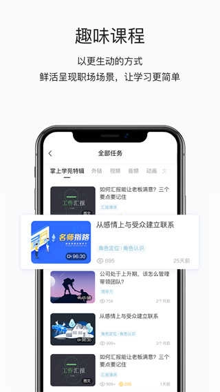 掌上学苑安卓版图2