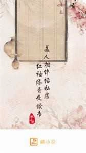 桃小说手机版图1