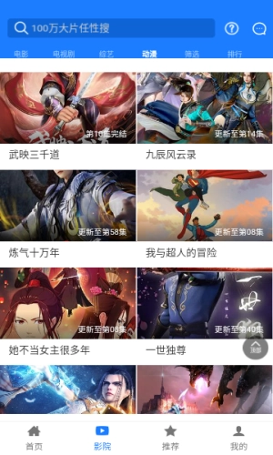 聚汇影视直装版图3