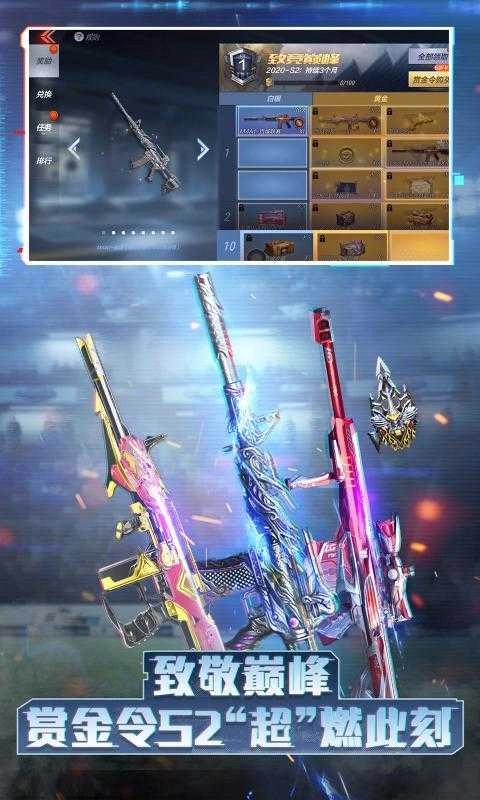穿越火线：枪战王者游戏官方最新版图1