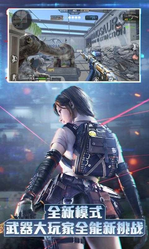 穿越火线：枪战王者游戏官方最新版图3