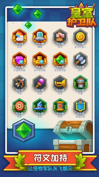 皇室护卫队(Clash Royale)游戏官方版