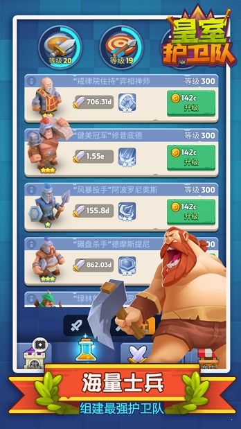 皇室护卫队(Clash Royale)游戏官方版
