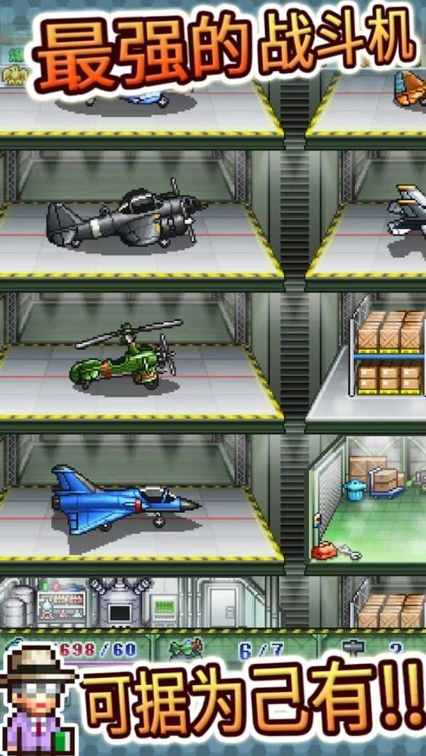 飞行队物语手游无广告版图3