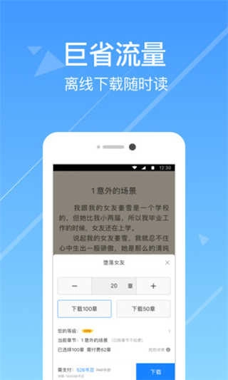 热门小说阅读官方正版图2