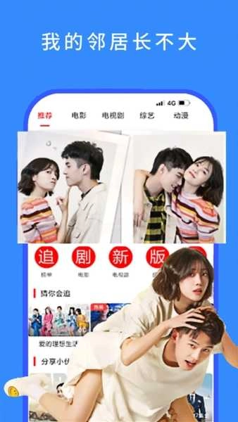 今日看影视大全正版图3