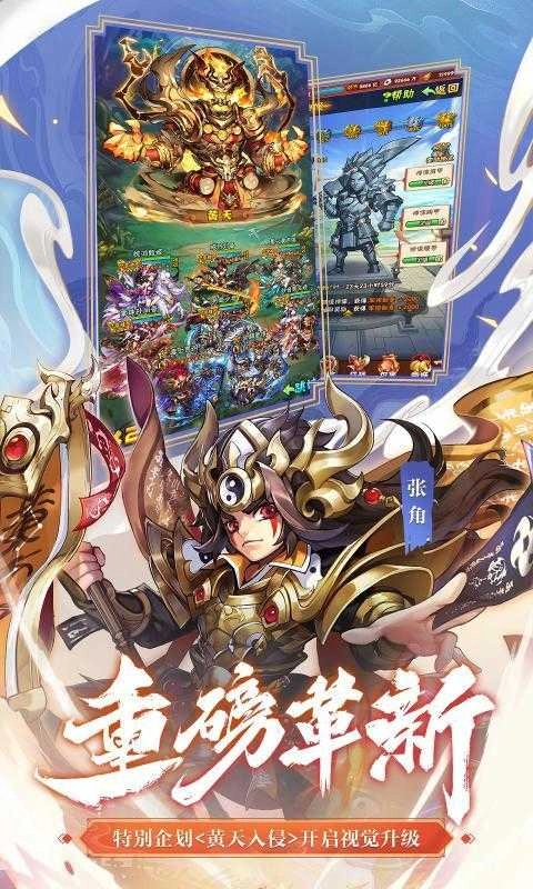 少年三国志重制版图1