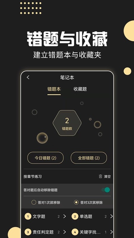 驾考专家免费版图3