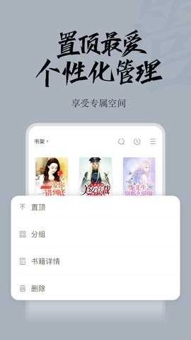 红豆小说无广告版图3