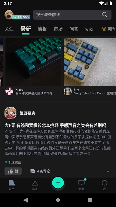 装备前线官方最新版图4