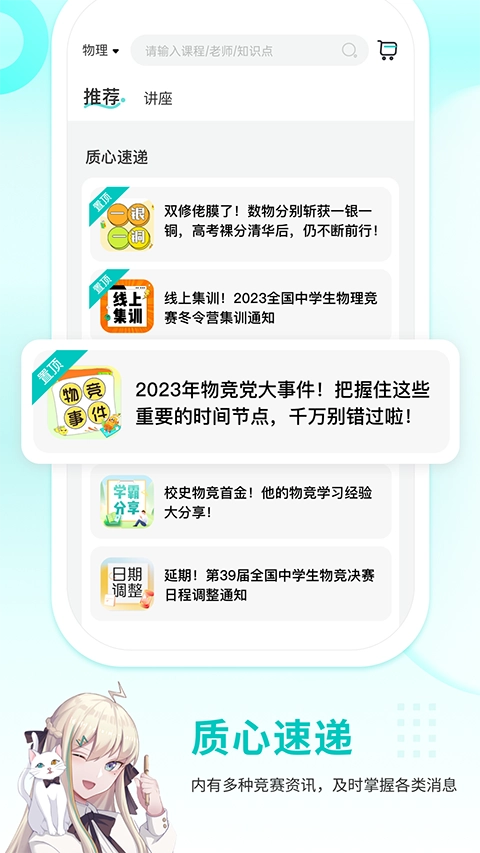 质心在线最新版图3