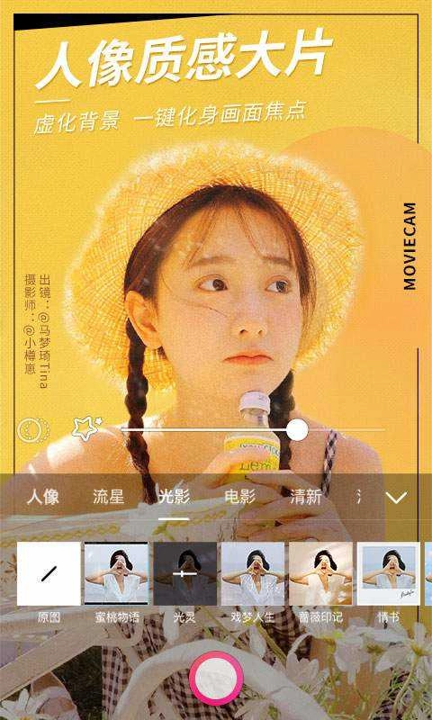 美颜相机