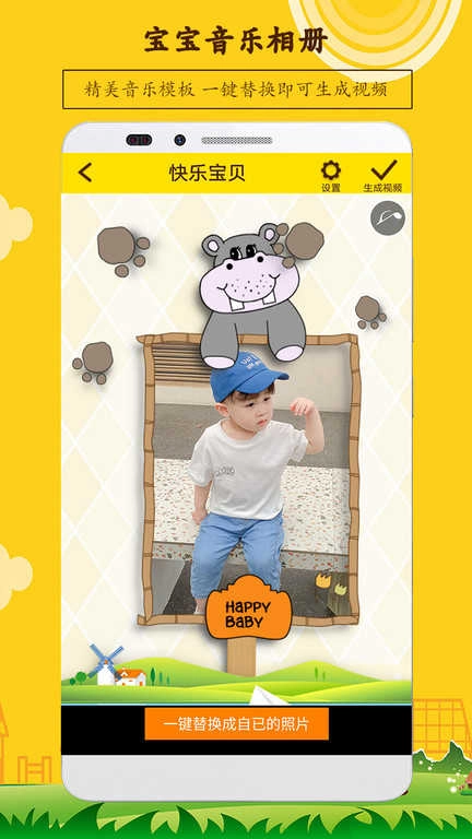宝宝相册官方正版