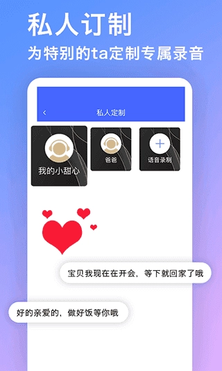 来电秘书官方正版图5