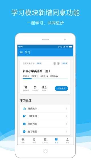 欧路词典国际版图3