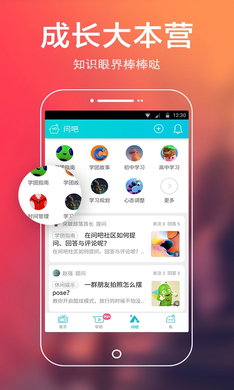 学霸作业帮免费版图3