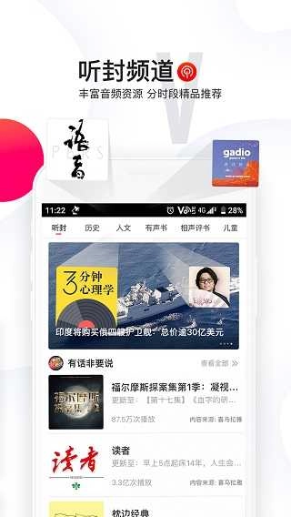 封面新闻无广告版图3