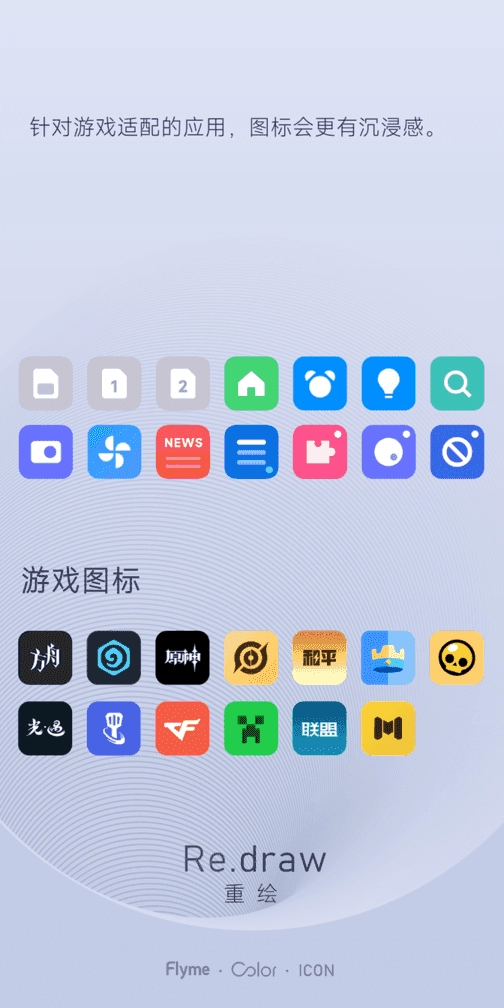 重绘手机最新版图4