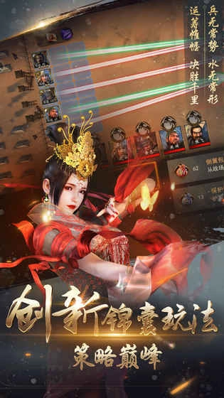 大战三国志无广告版(1)