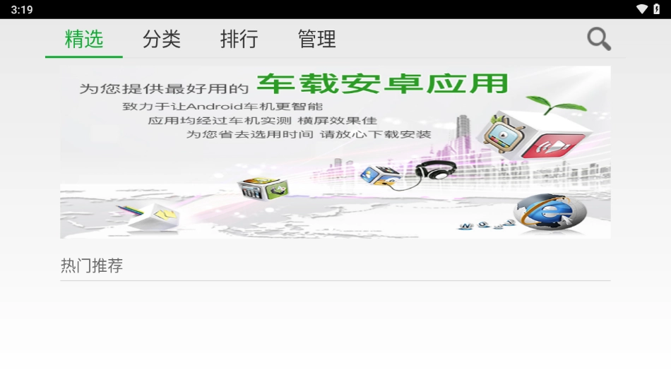 路畅市场(Roadrover Market)手机版