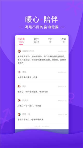 情感帮手机正版图4