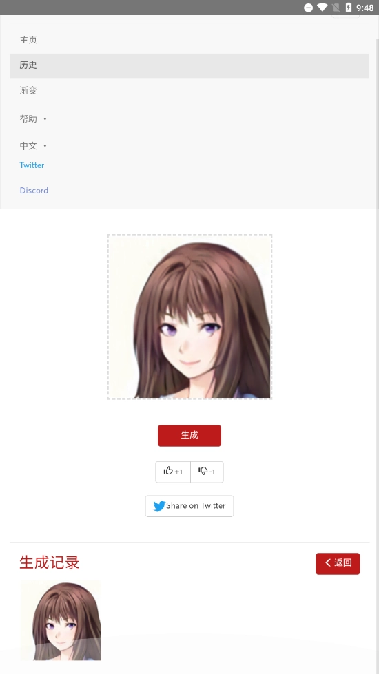 Wand软件手机正版图4